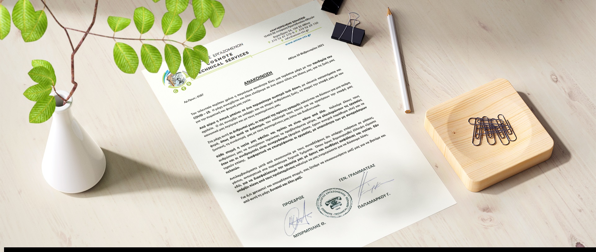 ΨΗΦΙΣΜΑ 48ης Σ.Α. Σ.Ε. C.T.S. ΓΙΑ ΤΟΝ ΠΟΛΕΜΟ